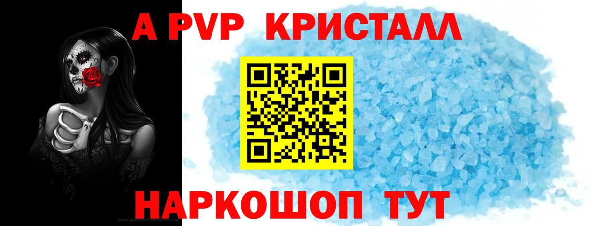 Чита  Alpha-PVP крисы CK  Alpha PVP крисы CK  Вход с VPN 
