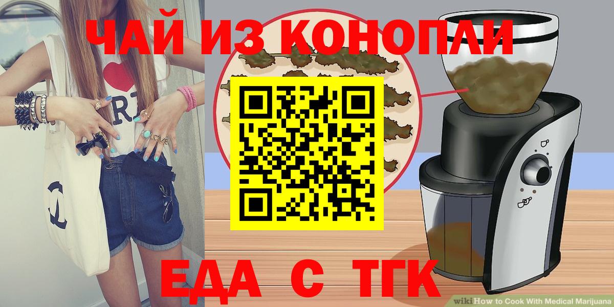 Чита  Cannafood марихуана  Вход с VPN 