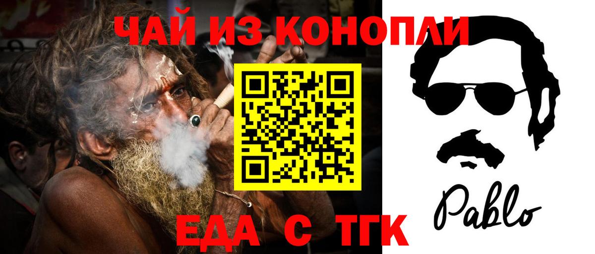 Печенье с ТГК марихуана Чита