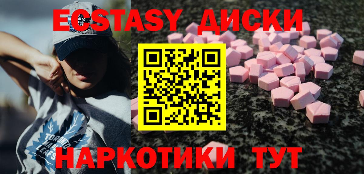 Экстази  Экстази 300 mg  ЭКСТАЗИ таблы  Вход с VPN  Чита 