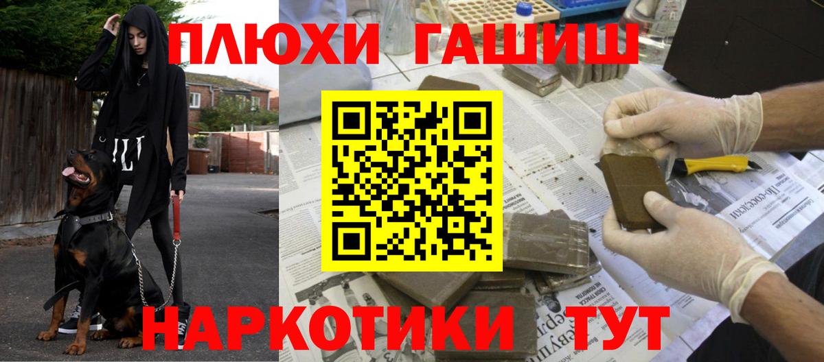 ГАШИШ Cannabis  Вход с VPN  Гашиш индика сатива  Чита 