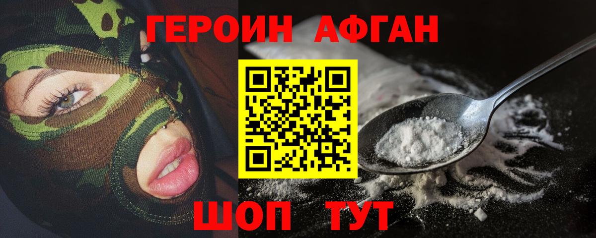 Чита  ГЕРОИН герыч  ГЕРОИН  Вход с VPN 