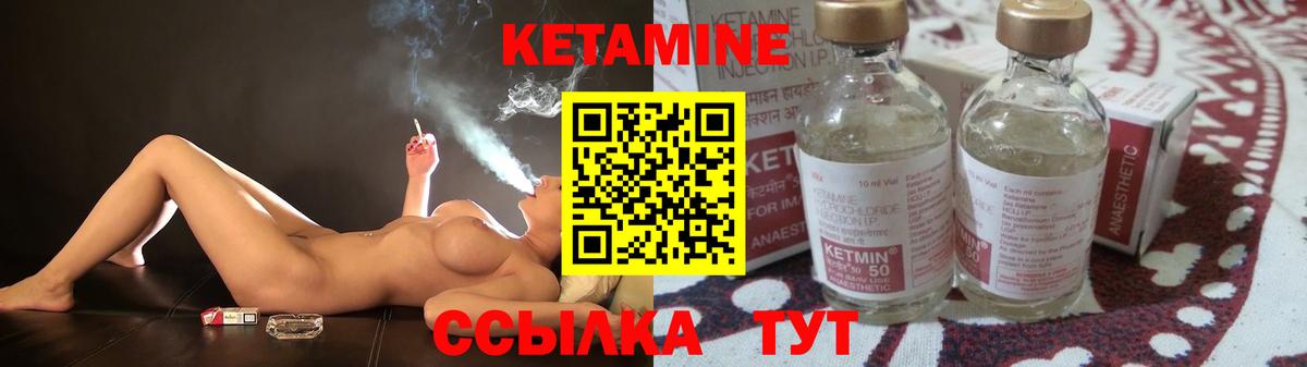 КЕТАМИН ketamine Чита