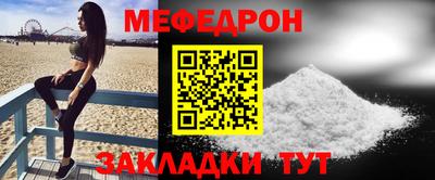 меф VHQ Малгобек