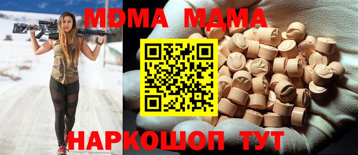 Чита  МДМА  MDMA crystal  Вход с VPN  МДМА VHQ 