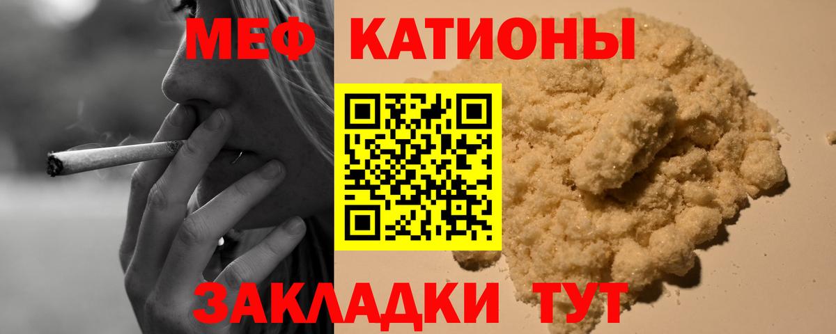 Меф кристаллы Чита
