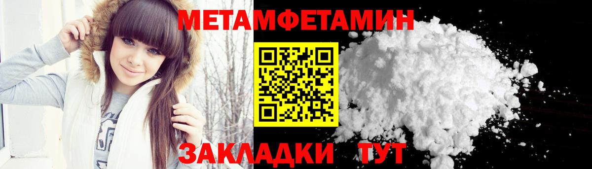 МЕТАМФЕТАМИН витя  Вход с VPN  Чита 