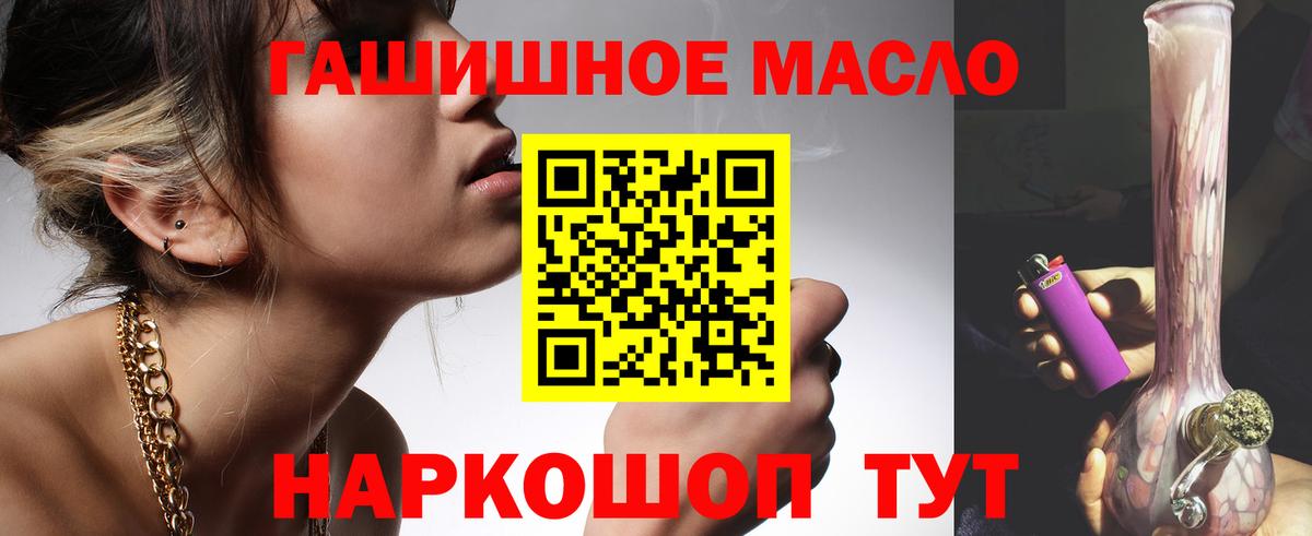 Дистиллят ТГК гашишное масло Чита